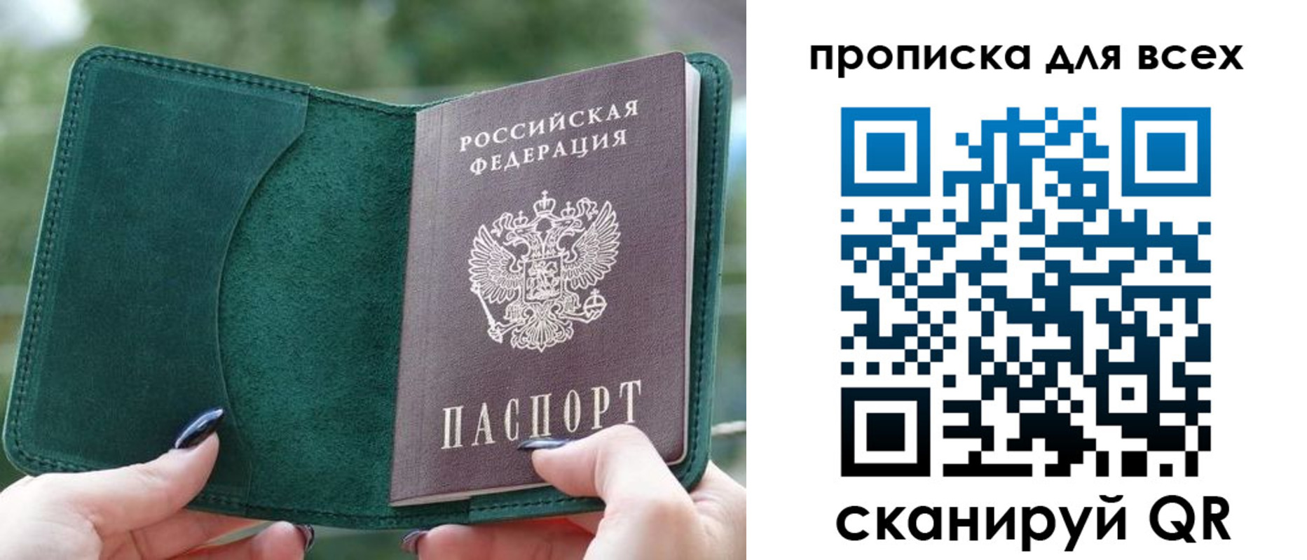 прописка регистрация в Южно-Сухокумске