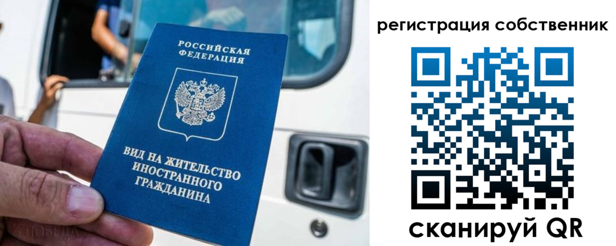 прописка для работы в Южно-Сухокумске