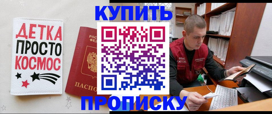 временная регистрация 2025 в Южно-Сухокумске