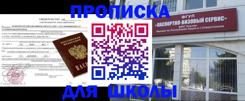 временная регистрация купить в Южно-Сухокумске