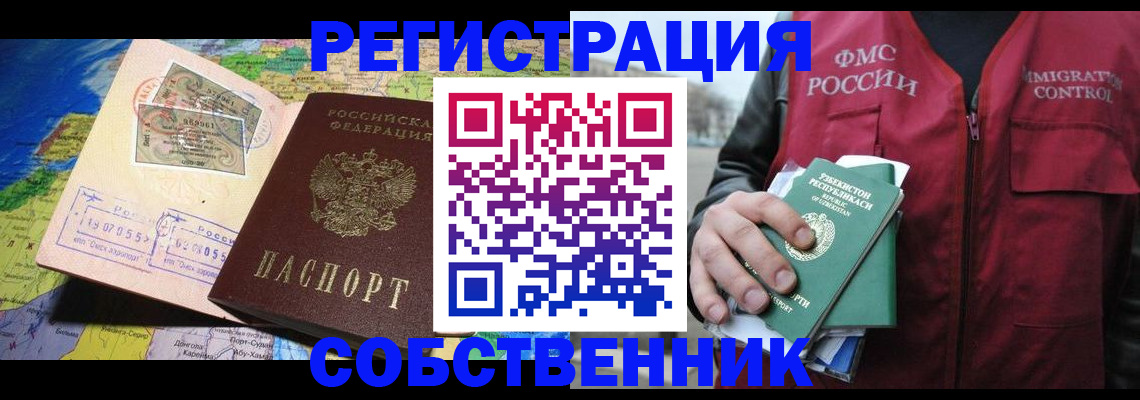 прописка ребенка в Южно-Сухокумске