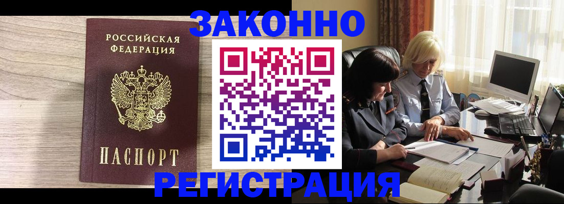 прописка для школы в Южно-Сухокумске