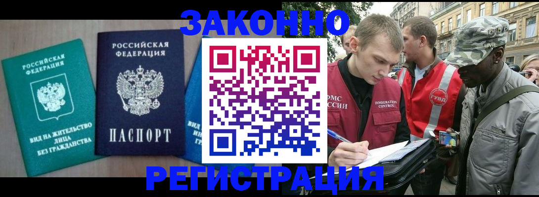 временная регистрация адрес в Южно-Сухокумске